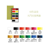 Gorgeous set of Japanese watercolor cakes. High pigment saturation available in an several sizes